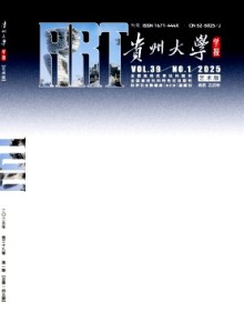 贵州大学学报·艺术版
